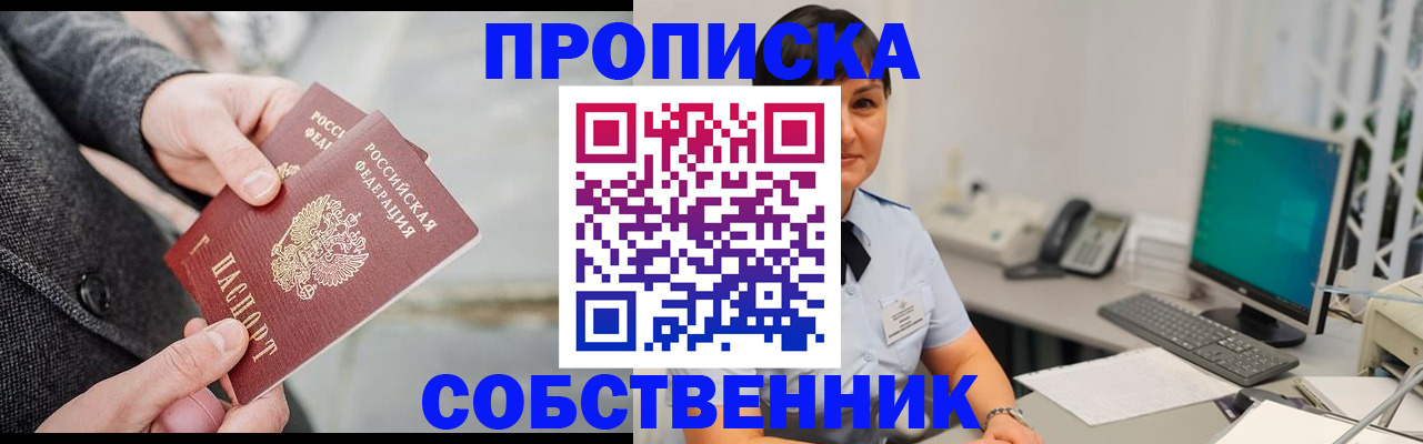 регистрация для школы в Голицыно