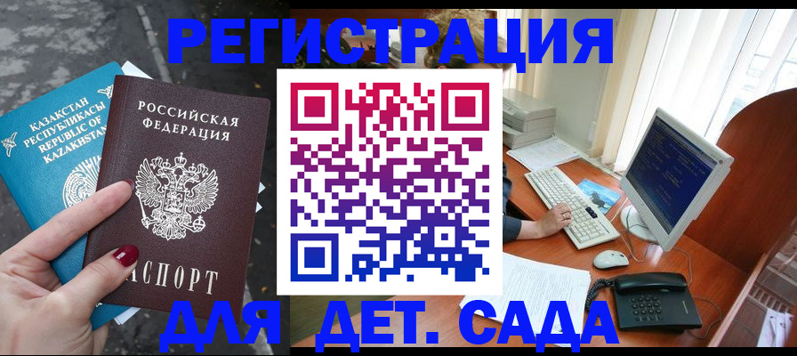 временная регистрация гарантия в Голицыно